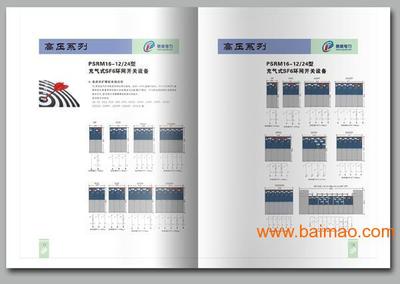 文藝創(chuàng)作，塑造企業(yè)形象 深圳酷雅專業(yè)企業(yè)推廣畫冊設計與制作